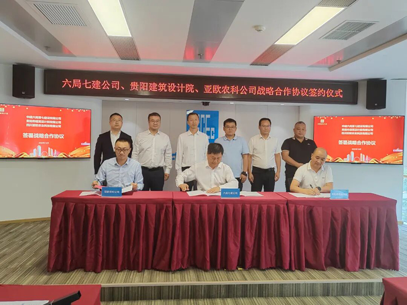 強(qiáng)強(qiáng)聯(lián)手 共繪鄉(xiāng)村振興新藍(lán)圖│貴陽(yáng)市建筑設(shè)計(jì)院與中建六局西南分局開(kāi)展深度合作交流